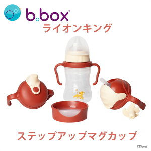 CILO XebvAbv }OpbN 4way sippy cup bbox disney fBYj[ lion king Mtg v[g r[{bNX a H V Ԃ j̎q ̎q g[jO}O t