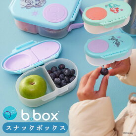 bbox スナックボックス ディズニー リトルマーメイド アナと雪の女王 オラフ 女の子 男の子 ランチボックス Snackbox 弁当箱 おやつ入れ お菓子 保育園 ピクニック コンパクト 幼児 園児 newb.box【bbox】