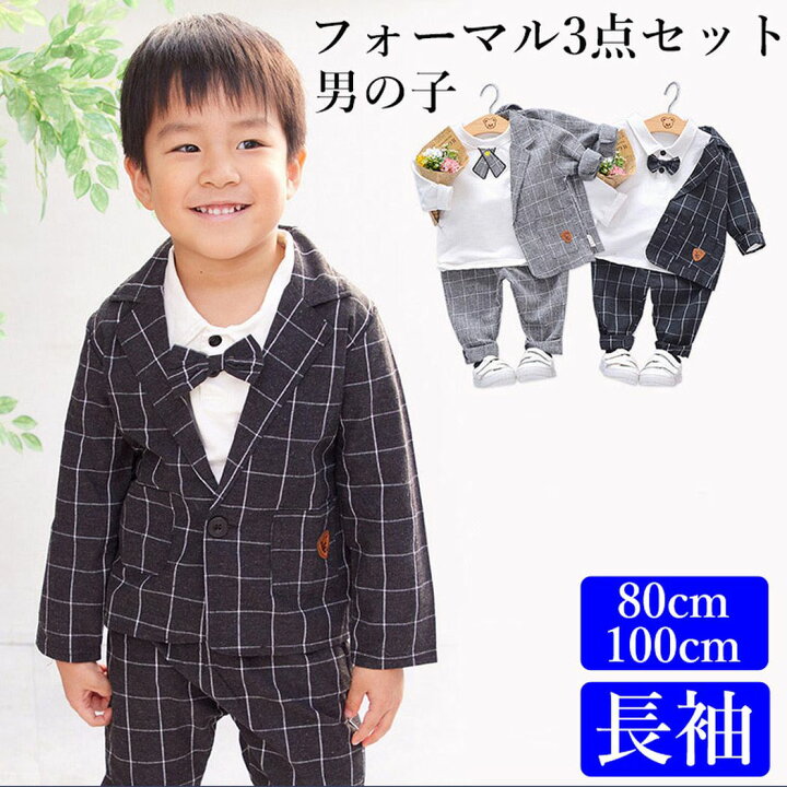 男の子 フォーマル チェック柄 4点セット 90サイズ（子供服 