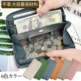 大容量 長財布 小銭とお札が仕訳けられる ジャバラ式 コインケース 札入れ 牛革製 男女兼用 シンプル デザイン スキミング防止 本革 母の日 父の日 プレゼント おしゃれ 送料無料 ギフト 成人祝い お祝い 小銭入れ 多機能財布【大容量】