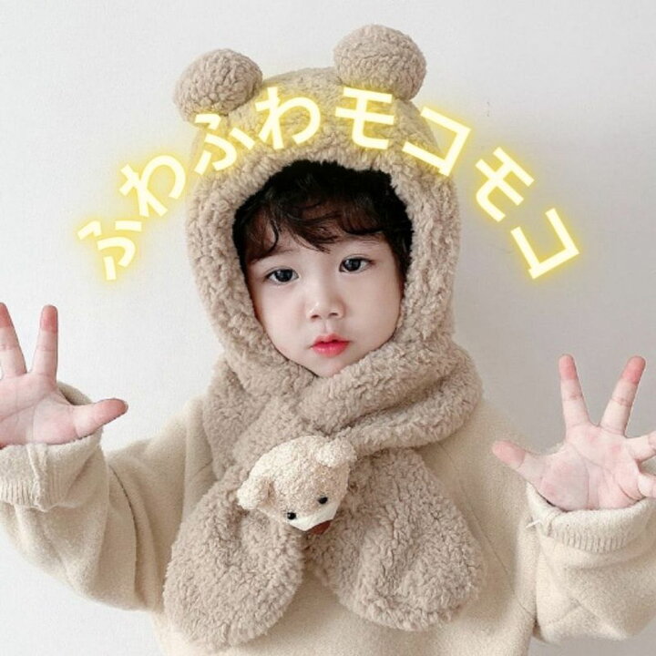 楽天市場】子供用 ウォーマーグッズ くまさん ぬいぐるみ マフラー