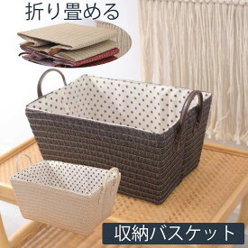 収納バスケット 折り畳める コンパクト 北欧風 ナチュラル 収納かご おしゃれ おもちゃ入れ 籠 収納の達人 折りたためる BOX 女性【収納】