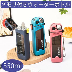 目盛り付き 水筒 ウォーターボトル 350ml ストロー スパウト 軽量 丈夫 スポーツ アウトドア 高温耐性 スクエア ワンタッチ ストラップ付 携帯 ヨガ ランニング 水分調整 男女共用 メモリ プラスチック 水筒【水筒】