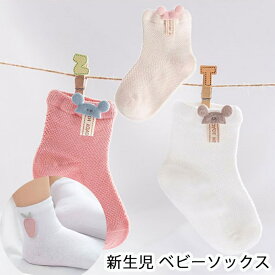 新生児 赤ちゃん用 ベビーソックス 靴下 くつした フォーマル カジュアル 結婚式 ギフト 子供用 くつ下 男の子 女の子 誕生日 ホワイト ピンク ベージュ にんじん 夏 春 可愛い 年中OK おしゃれ かわいい 送料込【靴下】