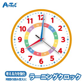 知育玩具 ArtecMiraTOY ミラトイ 時計 4ステップラーニングクロック 時計の学習 男の子 女の子 時間 非認知教育 STEM 知育玩具 知育 おもちゃ 玩具 子ども 保育園 幼稚園【知育玩具】