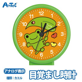 目覚まし時計 カエル めざまし時計 時計学習 ミニサイズ コンパクト 子供用時計 ユニセックス アナログ時計 時計トレーニング かわいい 朝の習慣 勉強机用 知育アイテム インテリア雑貨 キッズルーム【目覚まし時計】