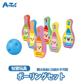 おえかき ボーリングセット ボウリング お絵かき クレヨン イラスト ユニセックス 屋外遊び 外遊び 室内遊び お家 運動 スポーツ 知育玩具 幼稚園 保育園【おえかき】