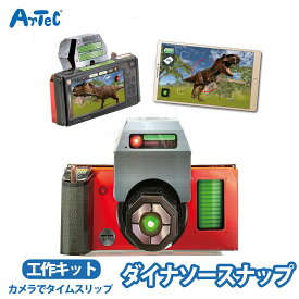 ゲーム 360度VR ダンボール 恐竜 VR 工作 カメラ 撮影 臨場感 カメラアクションゲーム ユニセックス アクションゲーム スマートフォン 工作 クラフト 工作キット 自由工作 自由研究 図工 夏休み 冬休み 小学校 中学校 大人【ゲーム】