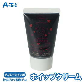 デコレーション 推し活 ブラック 黒色 ホイップ ホイップデコ 男の子 女の子 推し活グッズ デコ イメージカラー DIY トレカデコレーション【デコレーション】