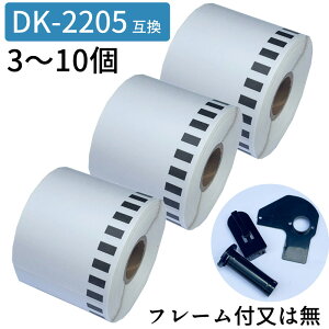 �݊��i DK2205 DK���[�� ���ڃ��x�� ���x���v�����^�[�p �Ɩ��p ���ڃe�[�v �s�[�^�b�` ���x���V�[�� DK-2205 QL-550 QL-580N QL-650TD QL-700 QL-720NW QL-800 QL-820NWB QL-1050 TypeA �̃��x���v�����^�[��
