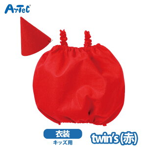 �R�X�v���ߑ� �L�b�Y twin�fs �� �q���p �n���E�B�� �p�[�e�B �ߑ��Z�b�g �t�F���g ���� ���̎q �j�̎q �A�[�e�b�N artec �C�x���g �a���� ���\�� �c�C���Y �N���t�g �Ƃ񂪂�X�q�y�R�X�v����