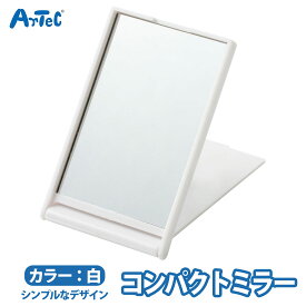 コンパクトミラー 携帯ミラー 携帯用 ミラー 鏡 軽量 折りたたみミラー 手鏡 小型 ユニセックス メイク用ミラー ポケットミラー コンパクト鏡 バッグに入るミラー 化粧直し 持ち歩きミラー ミラー【コンパクトミラー】