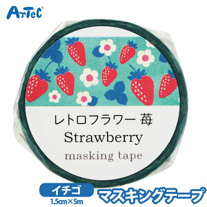 }XLOe[v gt[   V[ e[v 蒠 fR[V MLp bsO L[g ̎q m[g ag 1.5cm 5m A[ebN artecy}XLOe[vz