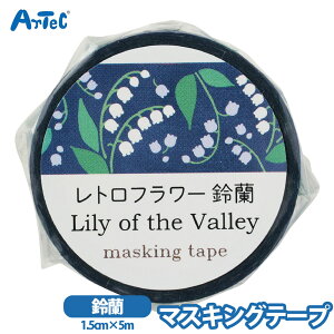 }XLOe[v gt[ 闖 V[ e[v 蒠 fR[V MLp bsO L[g ̎q m[g ag 1.5cm 5m A[ebN artec XYy}XLOe[