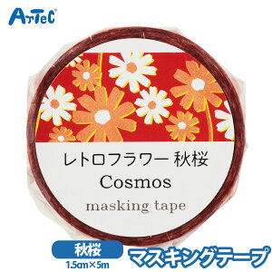 }XLOe[v gt[ H V[ e[v 蒠 fR[V MLp bsO L[g ̎q m[g ag 1.5cm 5m A[ebN artec RXXy}XLOe[