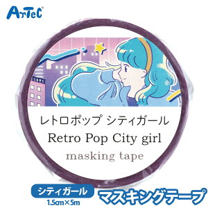 }XLOe[v g|bv VeBK[ V[ e[v 蒠 fR[V MLp bsO L[g ̎q j̎q m[g ag 1.5cm 5m A[ebN artec y}XL