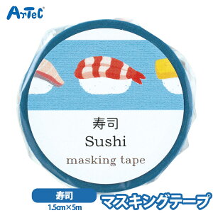 }XLOe[v i V[ e[v 蒠 fR[V MLp bsO i L[g ̎q j̎q m[g ag 1.5cm 5m A[ebN artec Sushiy}XLOe[vz