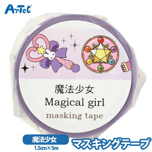 }XLOe[v @ V[ e[v 蒠 fR[V MLp bsO magical girl L[g ̎q j̎q m[g ag 1.5cm 5m A[ebN artecy}XLOe[vz