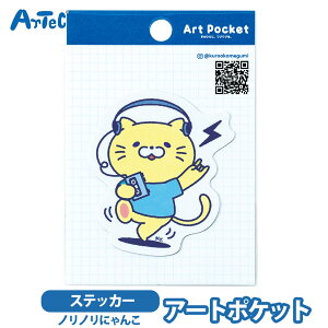 XebJ[ A[g|Pbg mmɂ ˂ A[ebN artec art pocket 蒠 m[g  L[g ̎q j̎q 킢 A[ebN artec V[yXebJ[z
