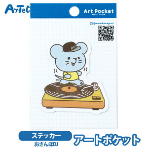 XebJ[ A[g|Pbg DJ lY~ A[ebN artec art pocket 蒠 m[g  L[g ̎q j̎q 킢 A[ebN artec V[yXebJ[z