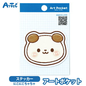 XebJ[ A[g|Pbg ɂɂႿ A[ebN artec art pocket 蒠 m[g  L[g ̎q j̎q 킢 A[ebN artec V[yXebJ[z