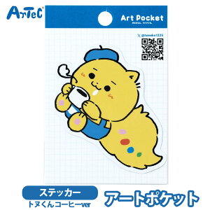 XebJ[ A[g|Pbg gk R[q[ver A[ebN artec art pocket 蒠 m[g  L[g ̎q j̎q 킢 A[ebN artec V[yXebJ[z