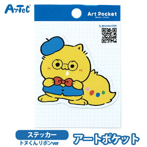 XebJ[ A[g|Pbg gk {ver A[ebN artec art pocket 蒠 m[g  L[g ̎q j̎q 킢 A[ebN artec V[yXebJ[z