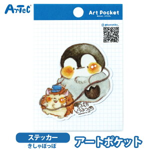 XebJ[ A[g|Pbg ۂ A[ebN artec art pocket 蒠 m[g  L[g ̎q j̎q 킢 A[ebN artec V[yXebJ[z