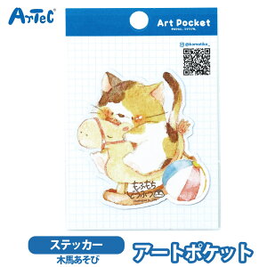 XebJ[ A[g|Pbg ؔn A[ebN artec art pocket 蒠 m[g  L[g ̎q j̎q 킢 A[ebN artec V[yXebJ[z