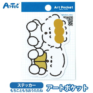 XebJ[ A[g|Pbg Ƃ A[ebN artec art pocket 蒠 m[g  L[g ̎q j̎q 킢 A[ebN artec V[yXebJ[z