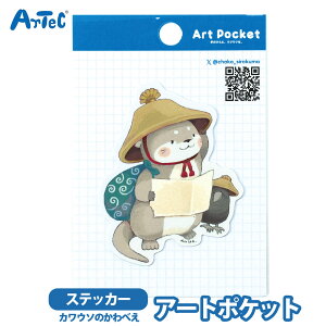 XebJ[ A[g|Pbg JE\ׂ̂ A[ebN artec art pocket 蒠 m[g  L[g ̎q j̎q 킢 A[ebN artec V[  키yXebJ[z