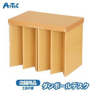 _{[fXN A[ebN ܂肽 g Ŏ[ ω׏d140kg artec {  Cxg Hsv j y_{[fXNz