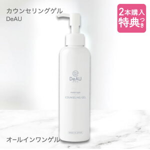 《悩みに応えるオールインワンゲル》【送料無料】カウンセリングゲルうるおいタイプ【オールインワンゲル】【保湿ゲル】