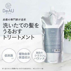 切れ毛・パサつき・枝毛をしっかり補修トリートメント!《頭皮に負担のかからないシリコン設計》DeAUデアウトリートメント500g【7種の植物エキス配合】