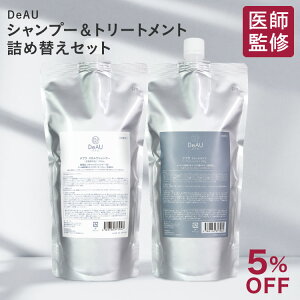 《ノンシリコンシャンプー&トリートメント》【送料無料】DeAU(デアウ)ヘアケア各1本セット【アミノ酸系薬用シャンプー/美容室/サロン】
