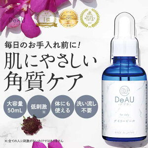 DeAUデアウマンスリーピールセットデイリーピール50mL+ウィークリーピールセット