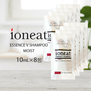 イオニート エッセンス Vシャンプー モイスト 10mL×8包 エッセンスv バン シャンプー 無添加 低刺激 サロン専売品 エッセンスvシャンプー(モイスト)10mL【いちおし】ポイント消化 【メール便】