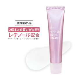 レチノール クリーム ビタミンA誘導体 配合 【医薬部外品】薬用リンクルクリームプラスキレイ リンクルモイストクリーム40g乾燥肌 目元 口元 たるみ スポットケア 【メール便】【いちおし】
