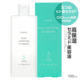 セラミド 美容液 5つのヒト型セラミド PDRN CICA シカ 乾燥肌 インナードライ ラメラ構造 ナノカプセル セラミド美容液 ナイアシンアミド ビタミンC誘導体 ペプチド プラスモイスチャーCEセラム 100mL 高保湿 高浸透 化粧水 [メール便]【いちおし】