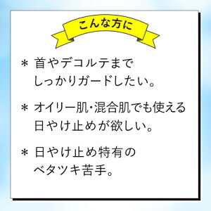 ラロッシュポゼ/UVイデアシリーズ/アクアフレッシュジェルクリーム/ジェルクリームタイプ