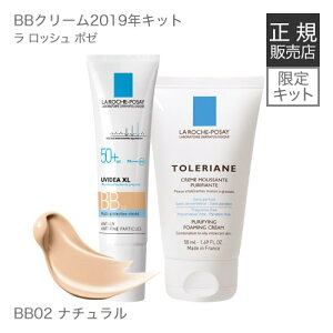 BBクリーム/ラロッシュポゼ/UVイデアXLプロテクションBB/02ナチュラル