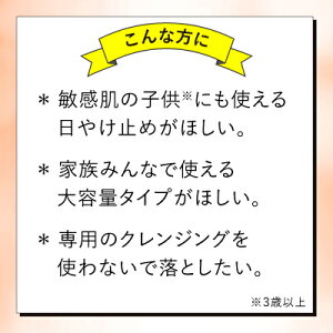 日焼け止め/子供用/SPF50/ラロッシュポゼ/アンテリオス/ボディ/キッズミルク