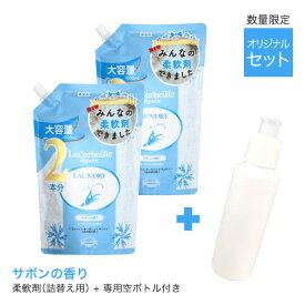 楽天市場 ノンシリコン 柔軟剤の通販