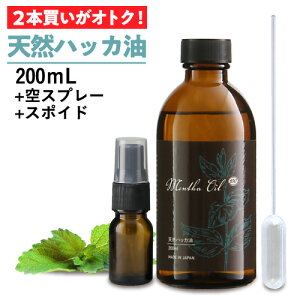 ハッカ油 虫除け スプレー アロマオイルの人気商品 通販 価格比較 価格 Com ハッカ油 虫除け スプレー アロマオイルの人気商品 通販 価格比較 価格 Com