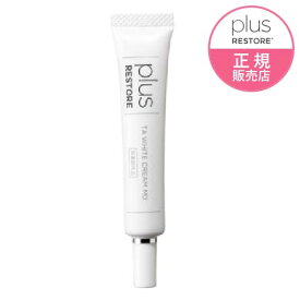 プラスリストア TAホワイトクリームMD ( 医薬部外品 ) 10g トラネキサム酸 乾燥小じわ 薬用美白クリーム【メール便】【いちおし】