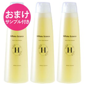 【おまけ サンプル付き】 ヒロコサイエンス ヒロコスカルプシャンプ 300mL 3本セット シャンプー 100%天然由来成分 ノンシリコン 無鉱物油 無香料 無着色 日本製 【いちおし】