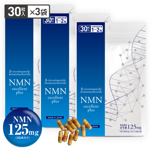 大切な人へのギフト探し 58%OFF NMNエクセレントプラスドクター監修 安心の国内製造いつまでも若々しく健やかに NMN サプリメント NMN11250mg 3750mg×3袋 セットが最もお得 大容量 NMNサプリ 効果 純度99.9％以上 ニコチンアミドモノヌクレオチド エヌエムエヌ サーチュイン遺伝子 ナイアシン NMNエクセレントプラス NDA+ martinbruno.co.uk martinbruno.co.uk