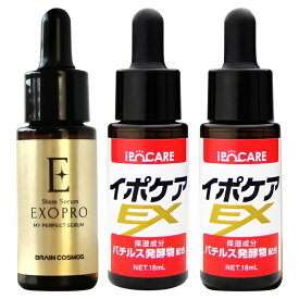 イポケア EX 18mL 2本セット or イポケアEX 18mL 2本 + エクソプロ 20mL 美容液 角質ケア 顔 スキンケア 角質粒 角質ケア スキンケア 首筋 胸元 イボ ポツポツ ヨクイニン ハトムギ イボケア EX 【メール便 】【いちおし】