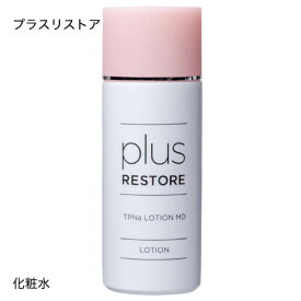 プラスリストア TPNaローション MD (医薬部外品) 100ml【 ニキビ対策 / 大人肌 / 乾燥肌 】[ 化粧水 / 無香料 / 無着色 / PLUSRESTORE ]【いちおし】