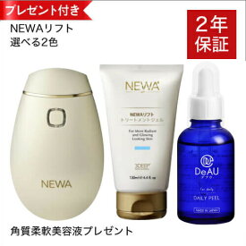 楽天市場 Newa 美顔器の通販